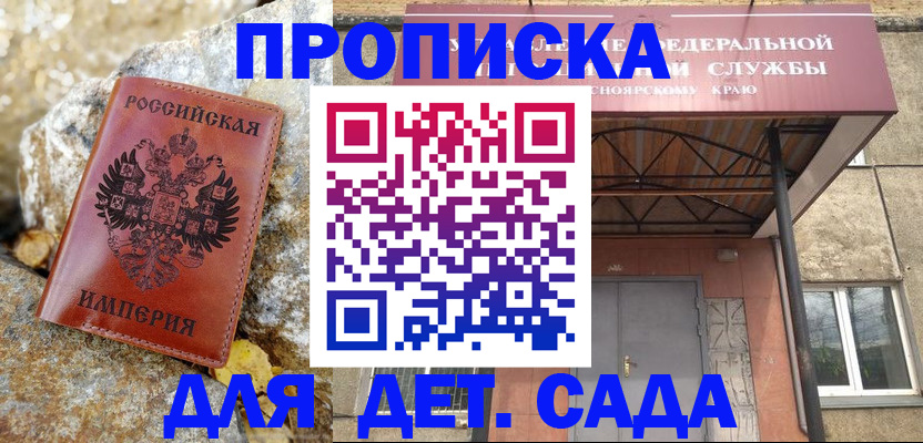 прописка в квартире в Тыве