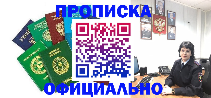 временная регистрация адрес в Тыве